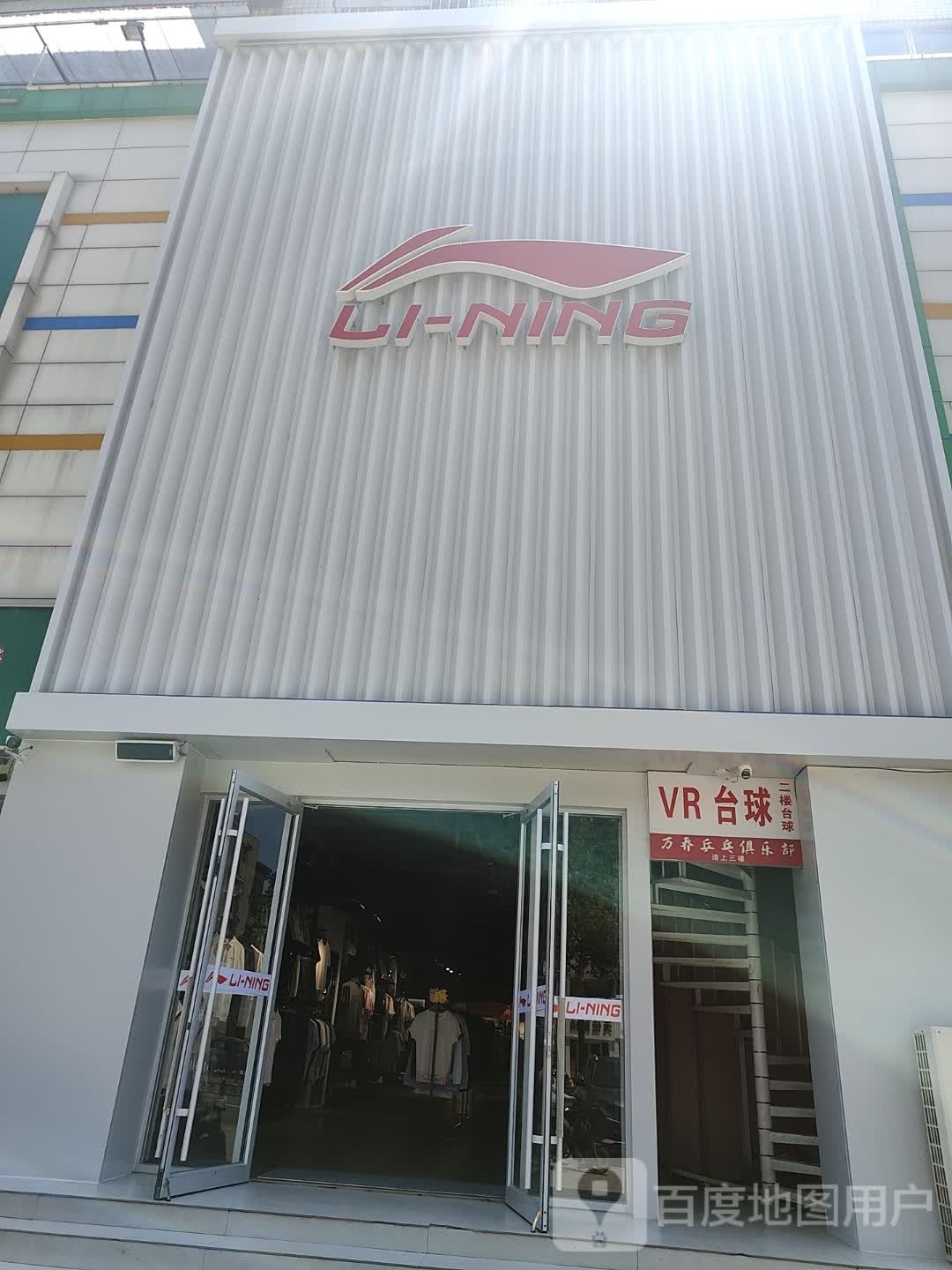 VR台球俱乐部0(东方大厦店)