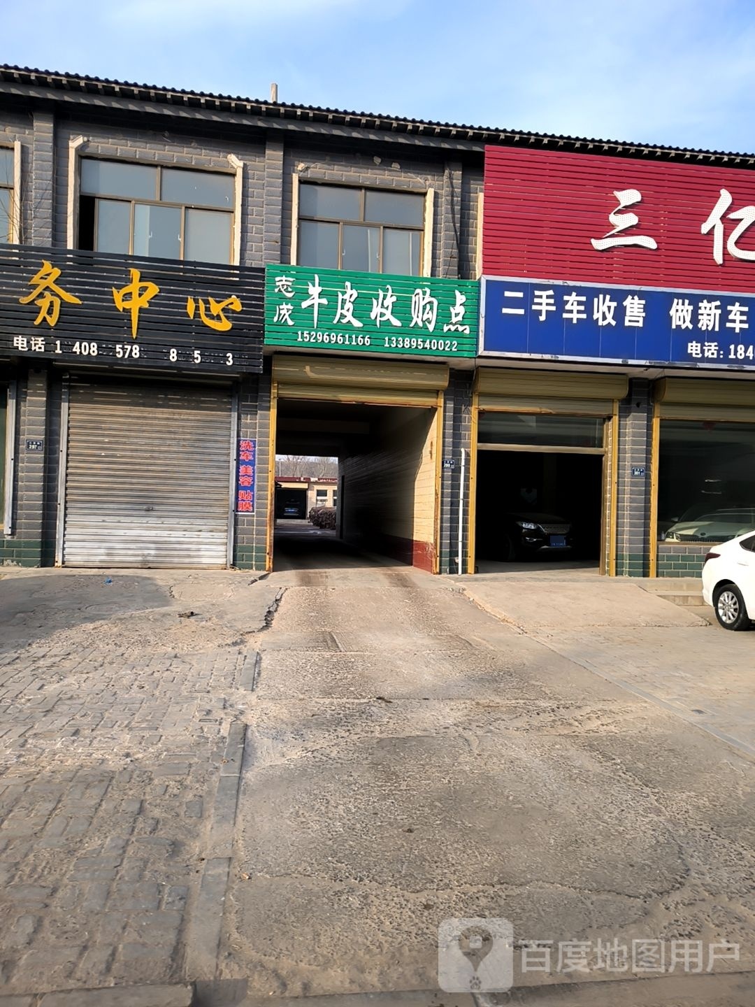 志成牛皮收购点