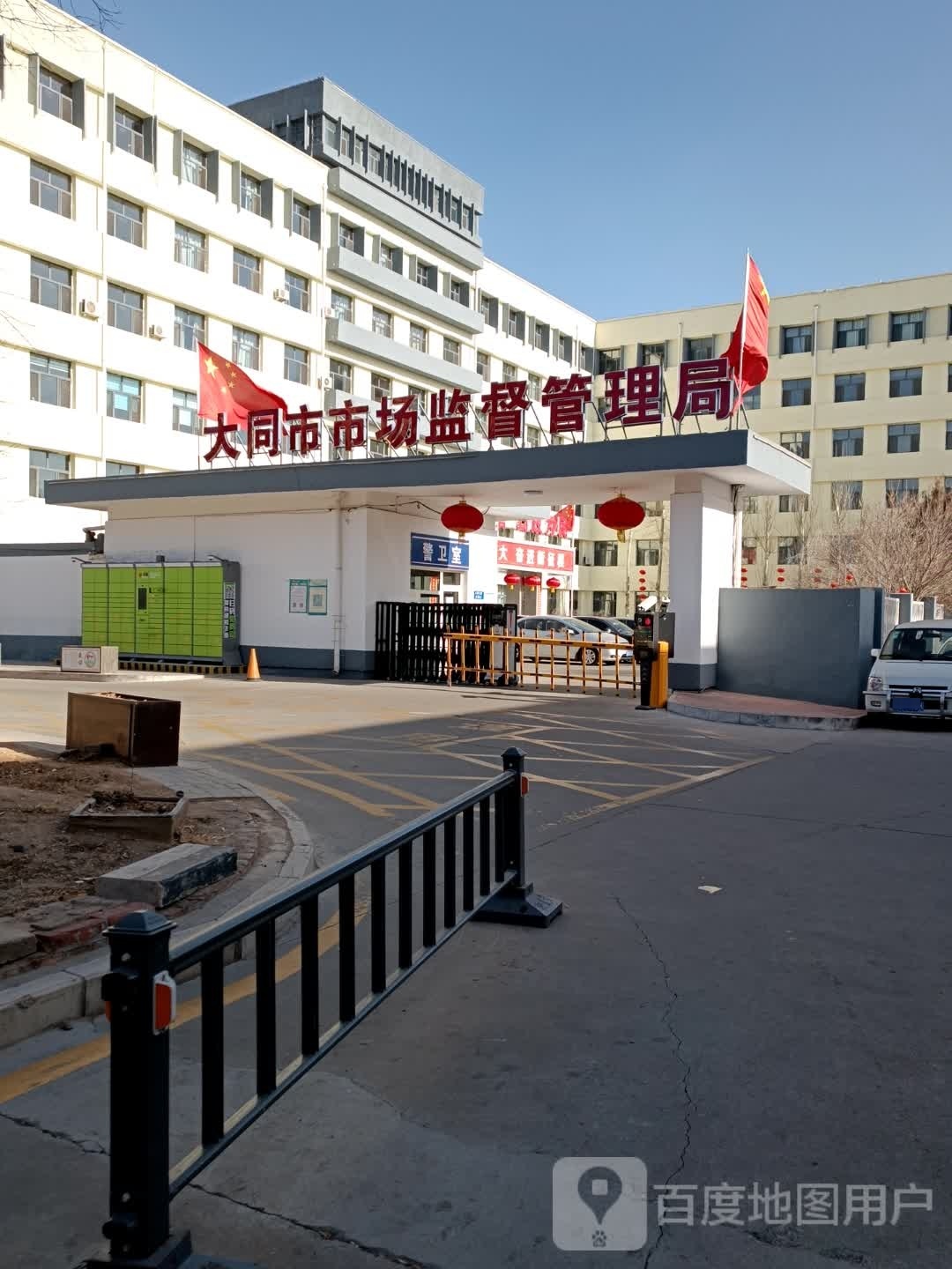 大同市市场监督管理局