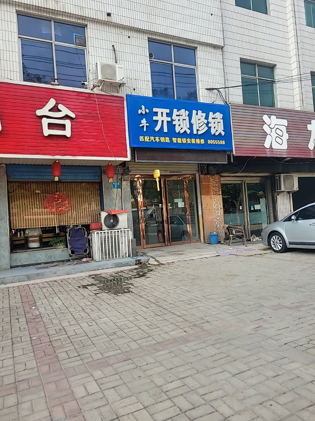 小牛开锁修锁