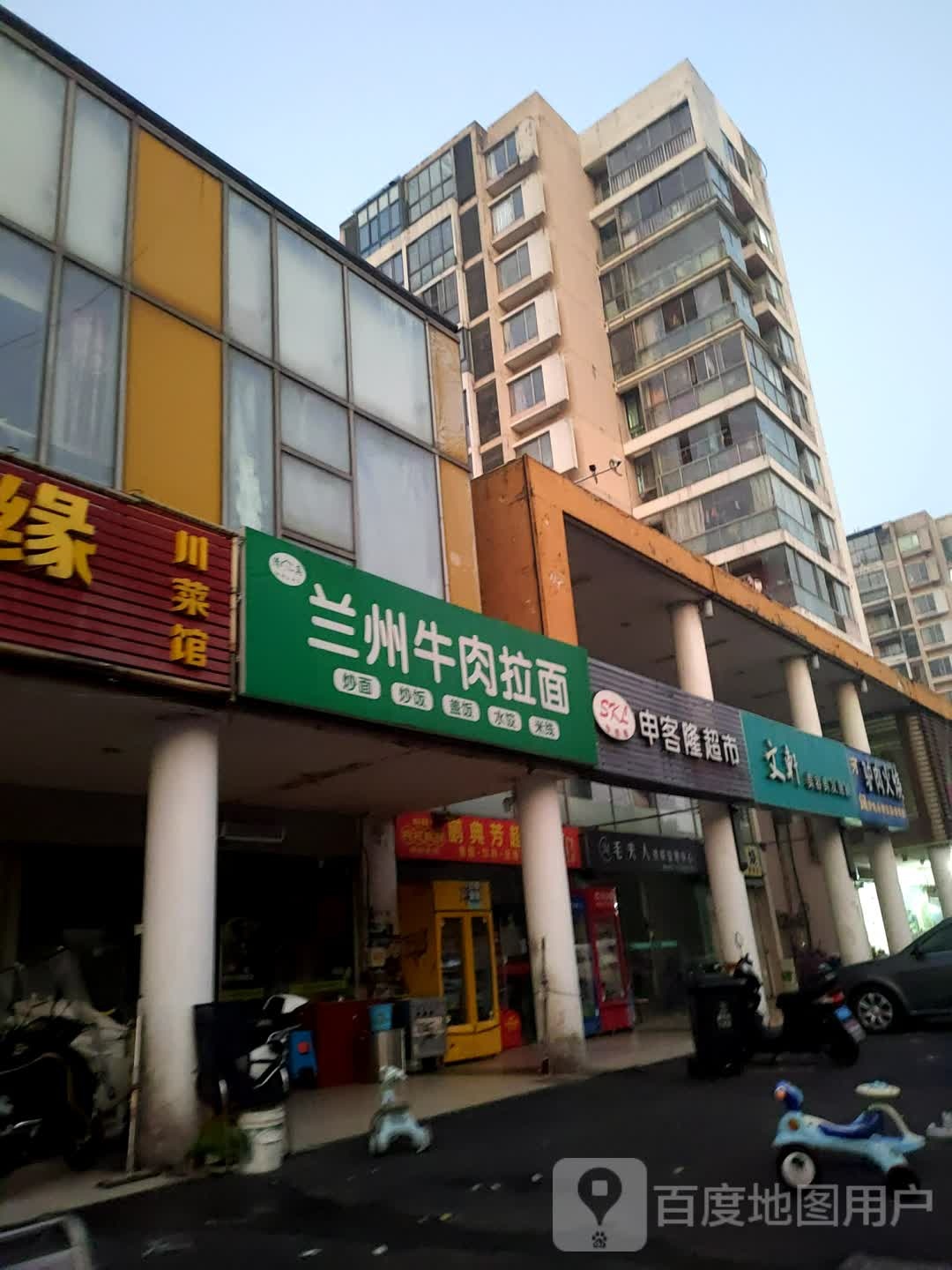清真兰州牛肉面(新娄商业中心店)