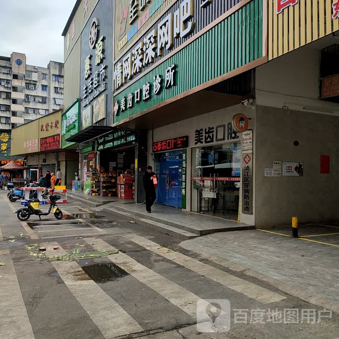 小意早餐店