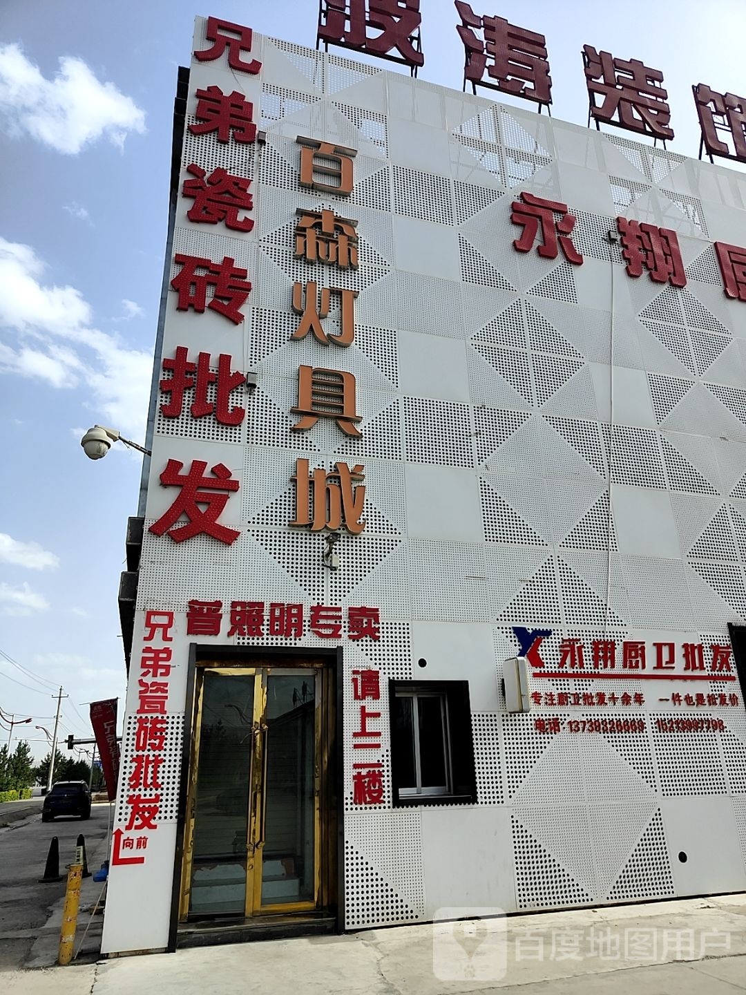 兄弟陶瓷批发(定西店)