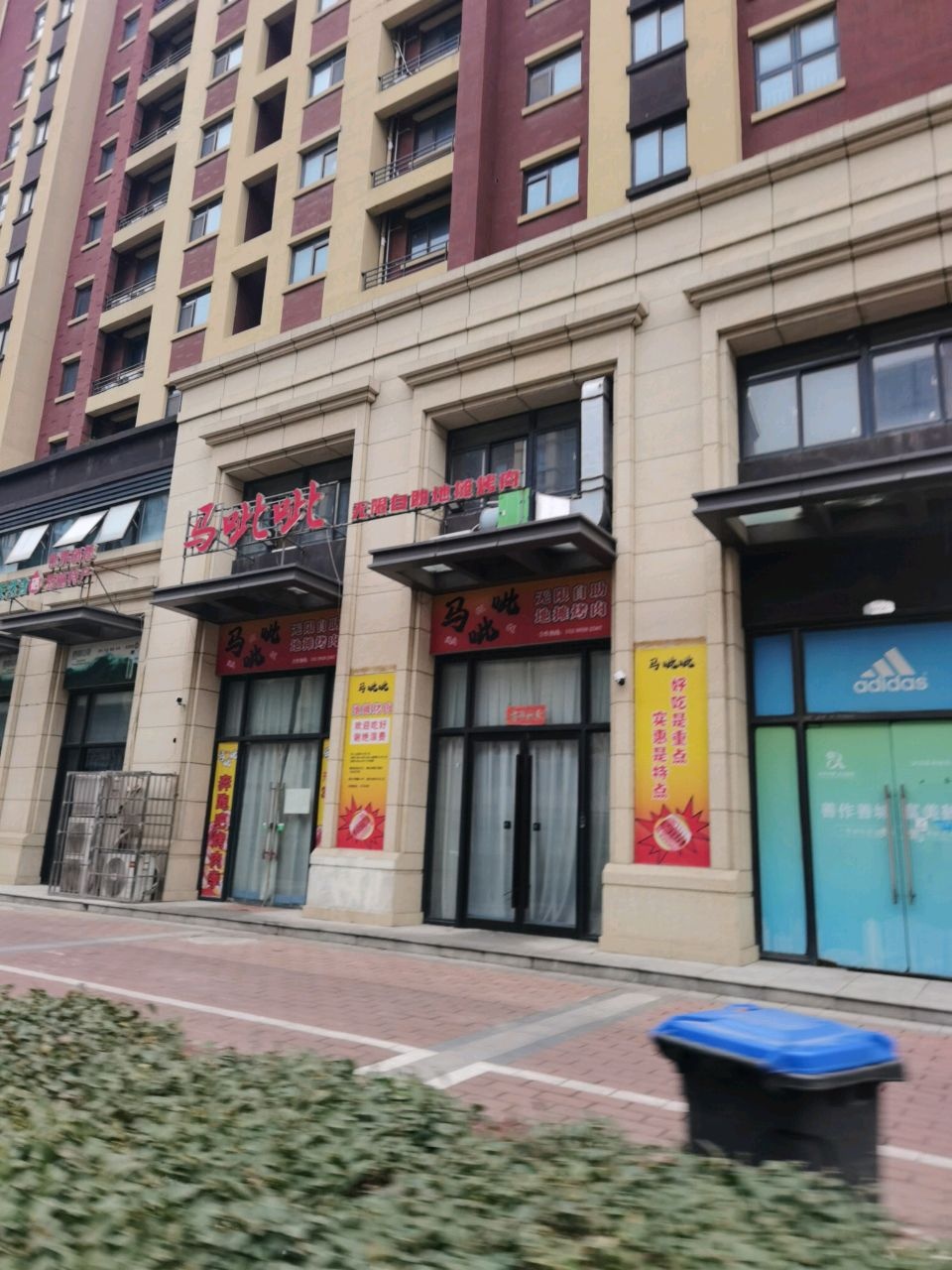 马呲呲无限自助地摊烤肉(欣荣湾店)