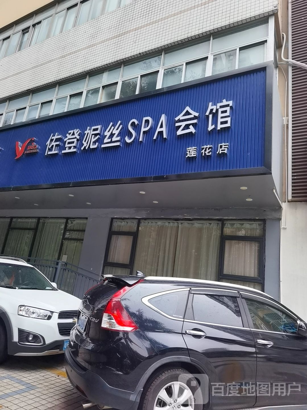 佐登妮丝(莲花店)