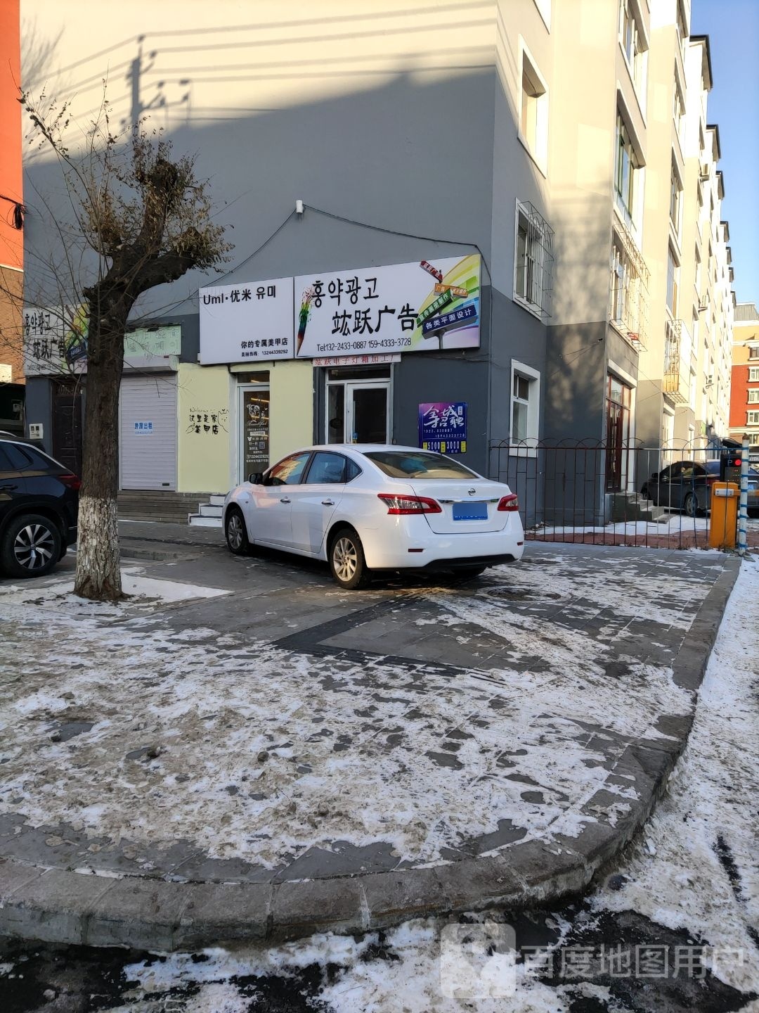 米有(太平街店)