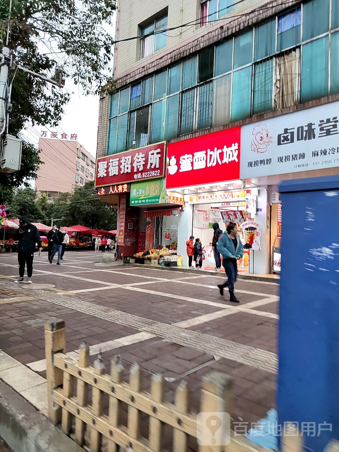 果然美味水果店