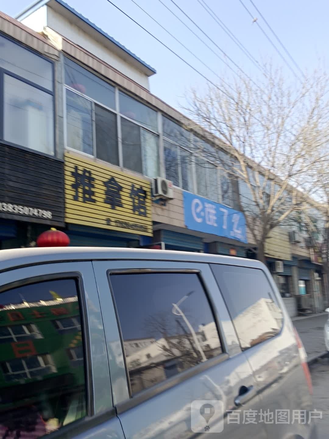 推拿管