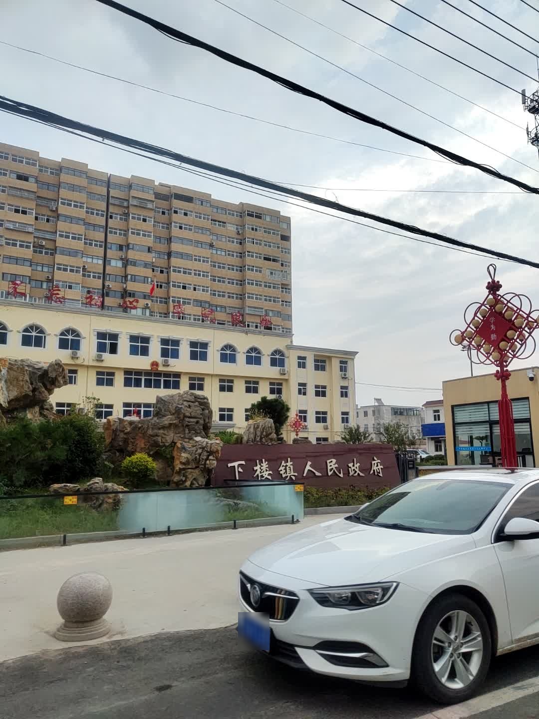 下楼镇人民政府