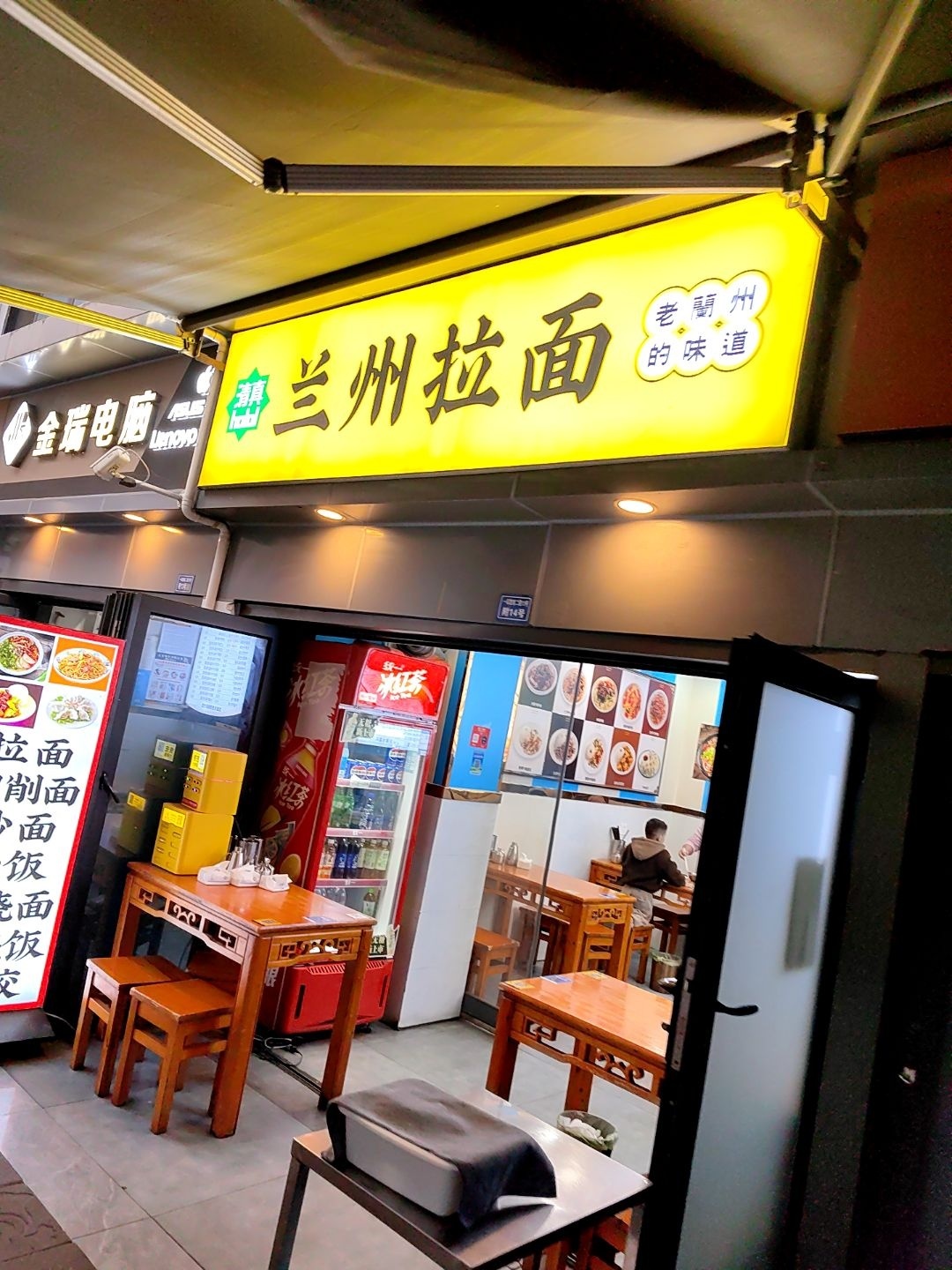 清真兰州拉面(人民南路三段店)