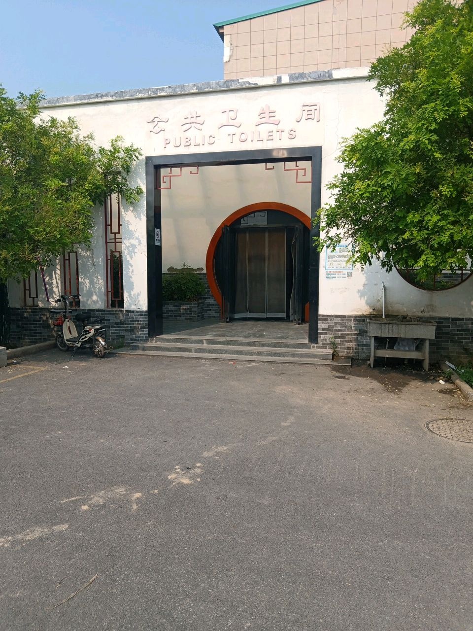 公共厕所