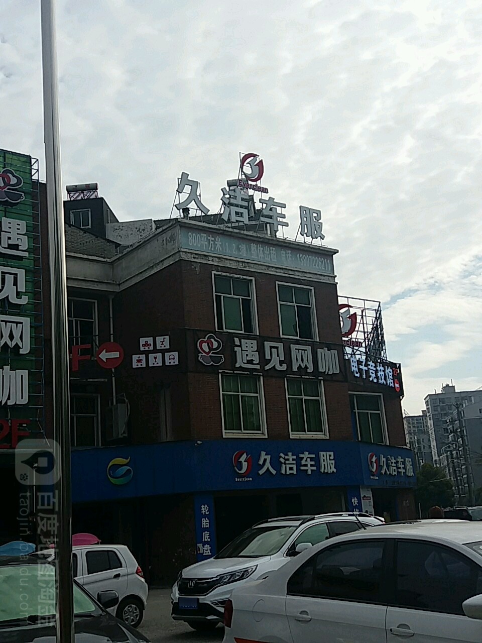 遇见忘啦(何李路店)