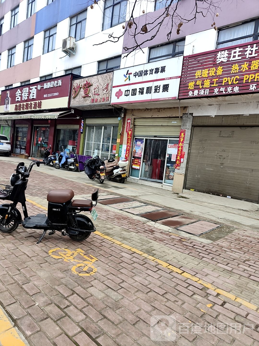 中国福利彩票(长江东路店)