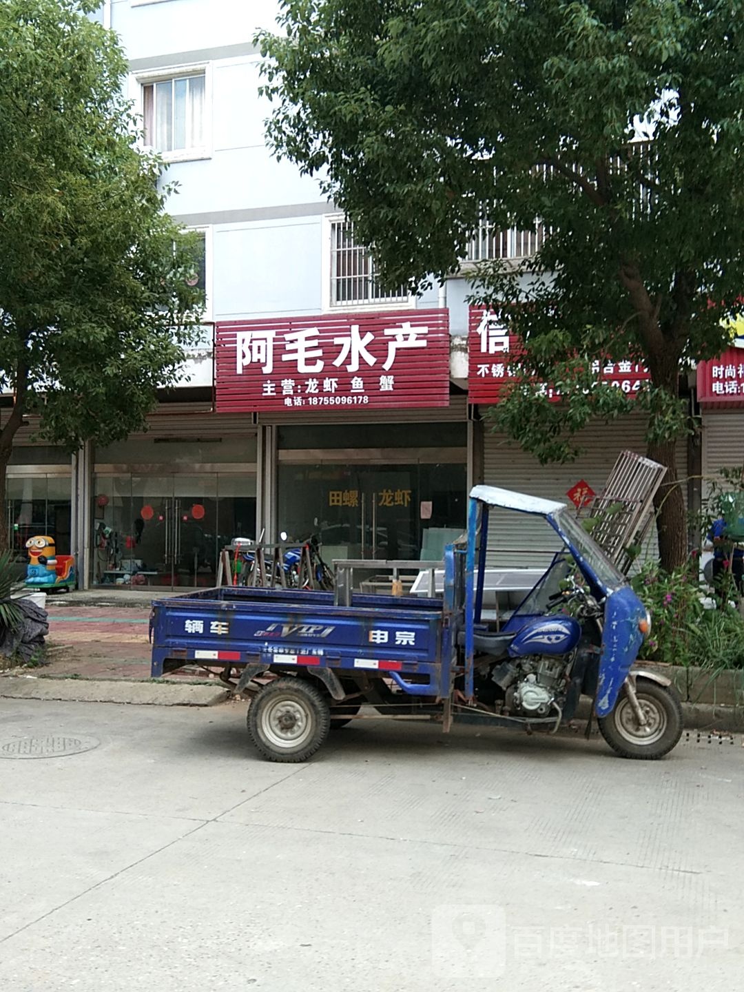 阿毛睡产