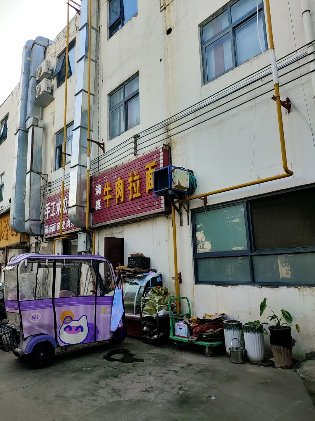清真牛肉拉面