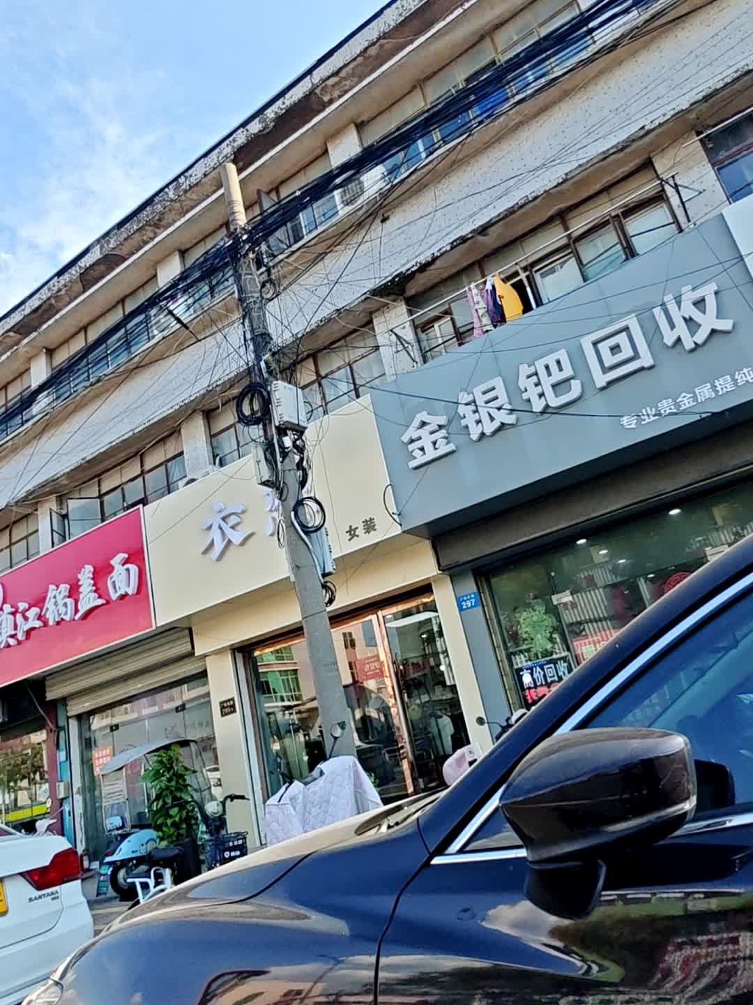 金银钯回收