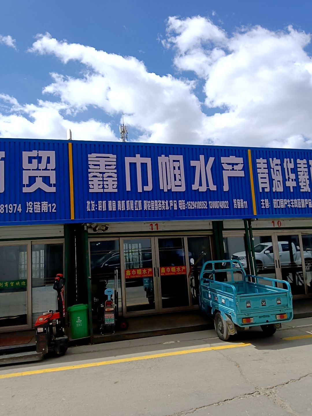 徽源水产