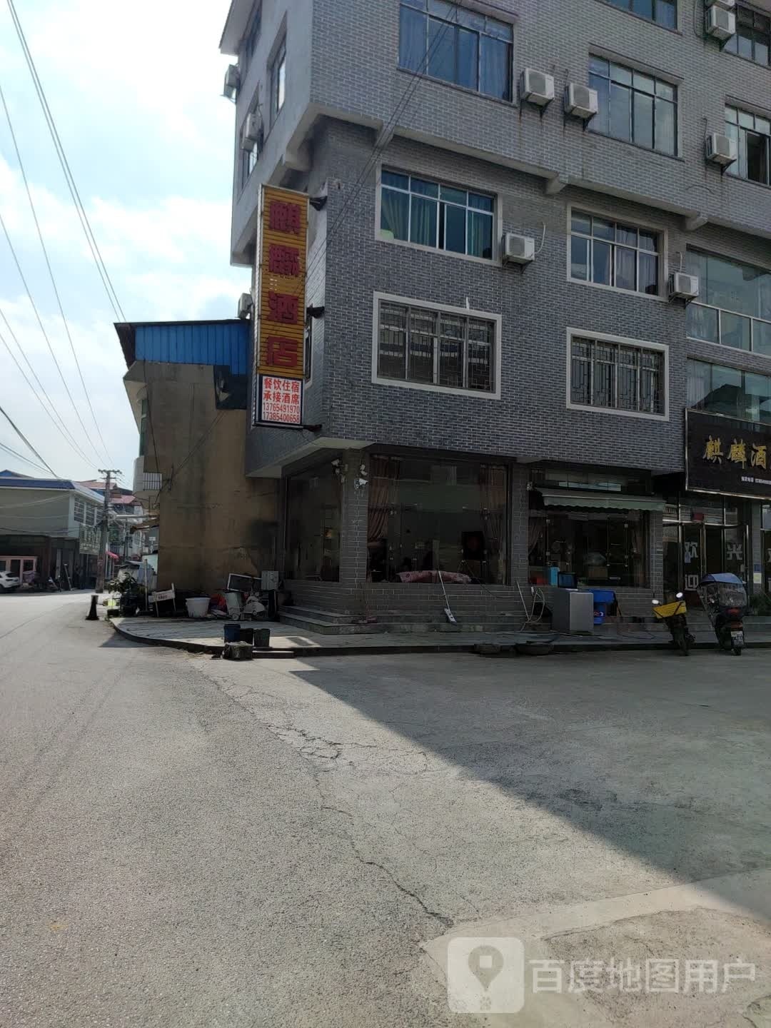 麒麟酒店
