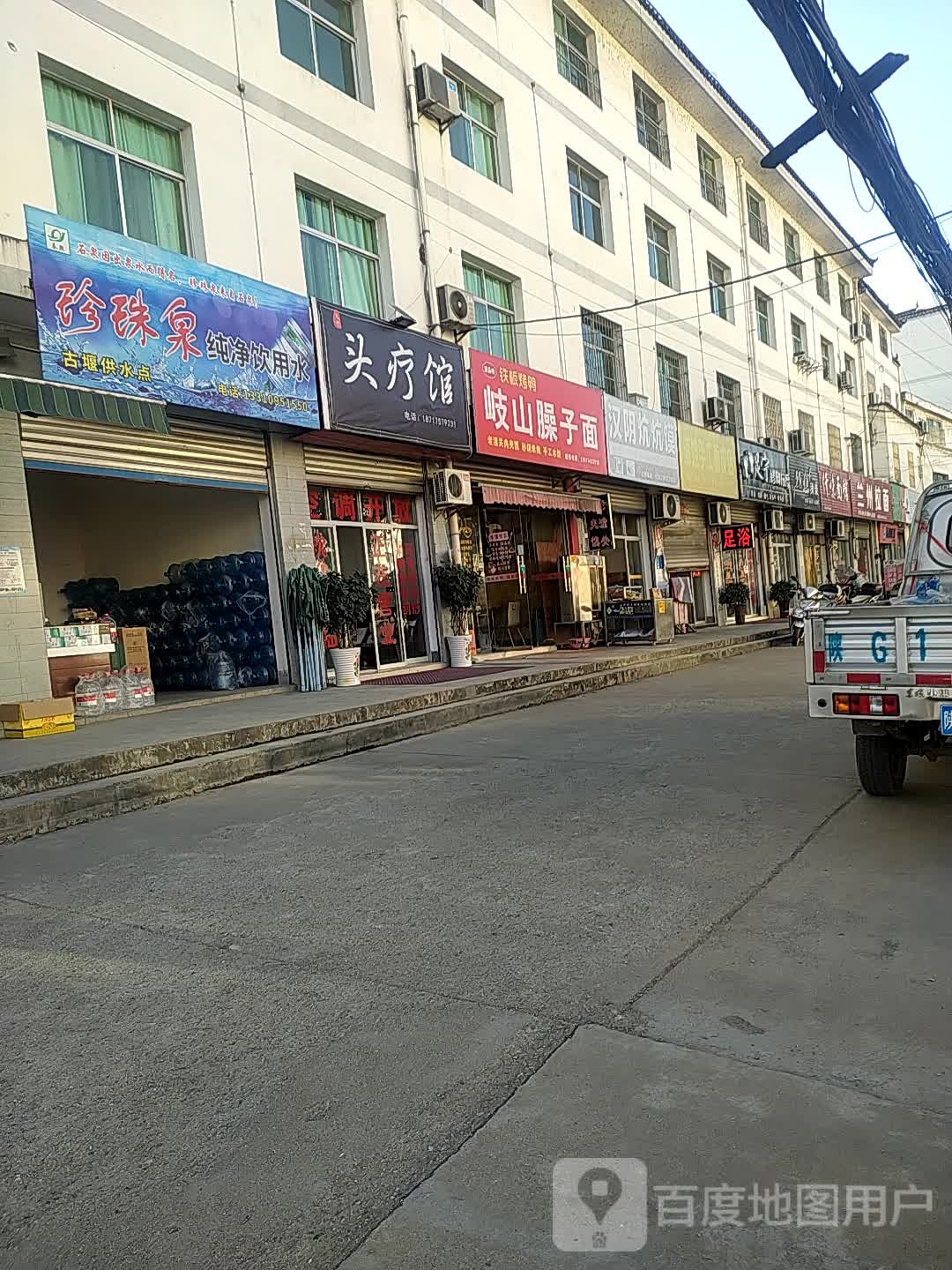 足宁修脚按摩