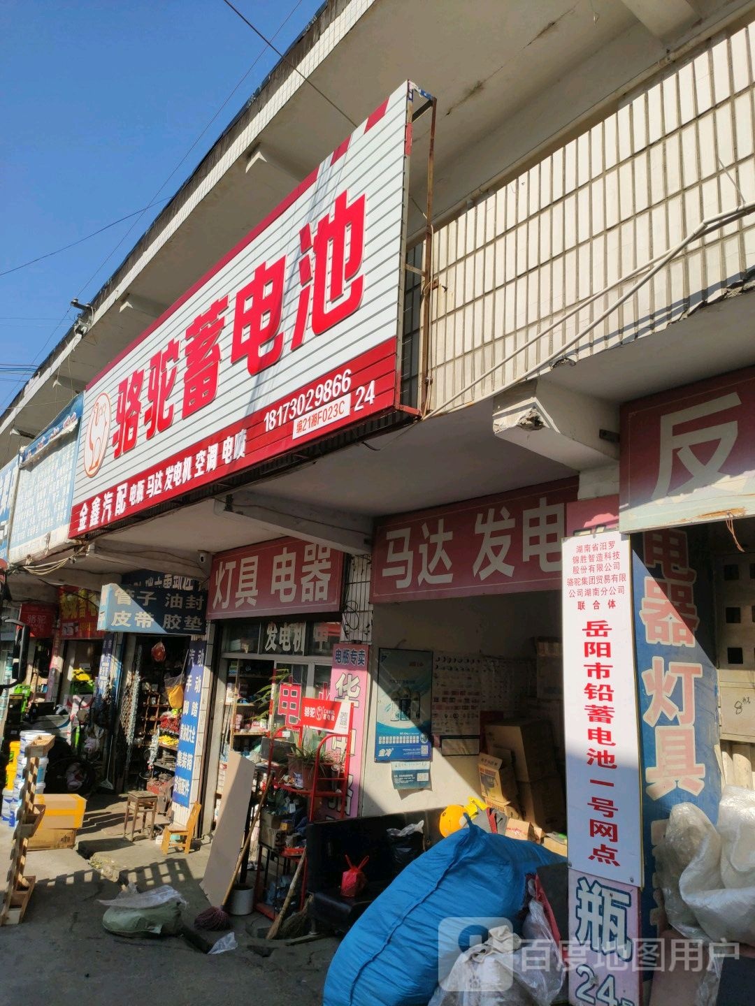 龙马汽配