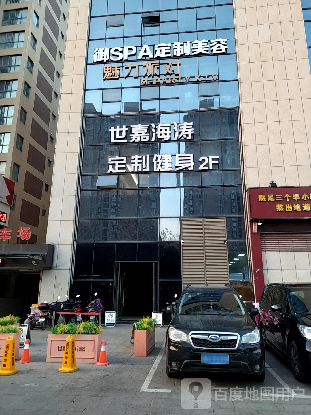 御SPA定制美容(锦江地)