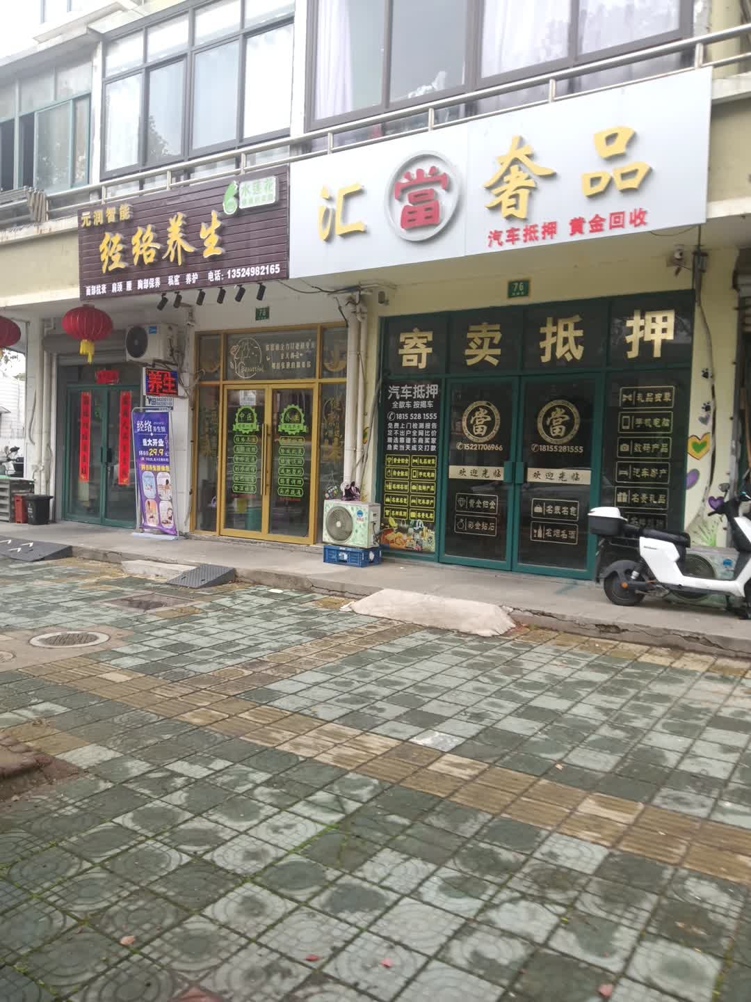 汇当奢品汽车黄金包包回收(航头店)