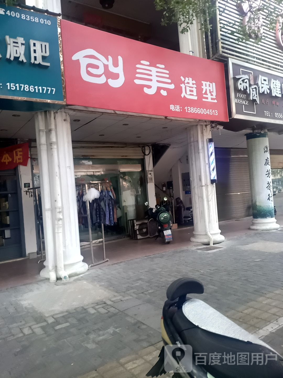 创美造型设计(梦谷路店)