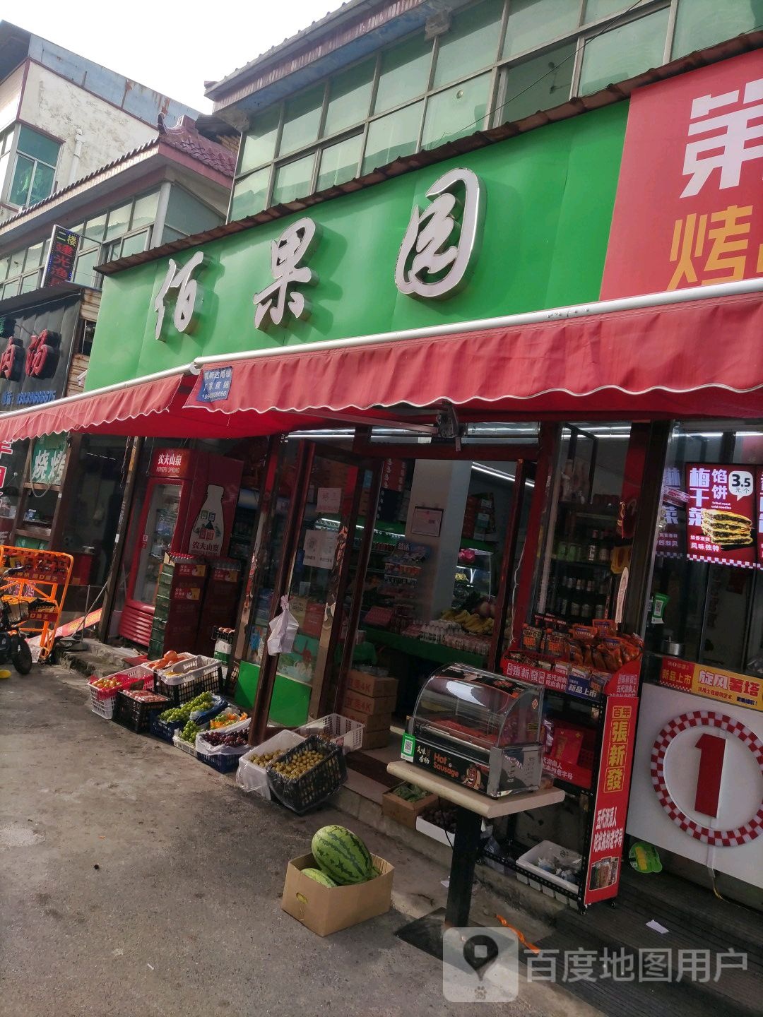 佰果园(生产街店)