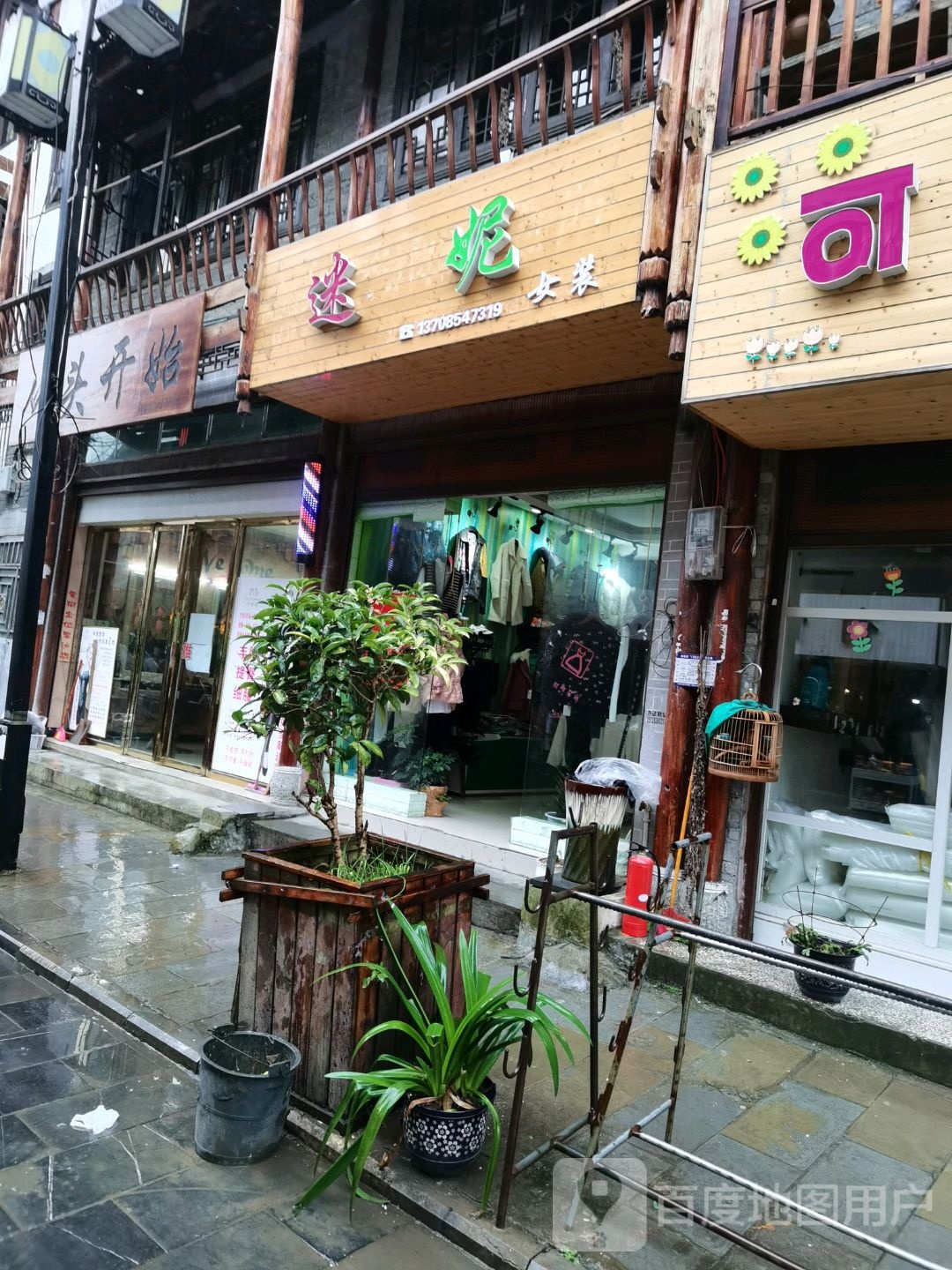 从开开始(建设路店)