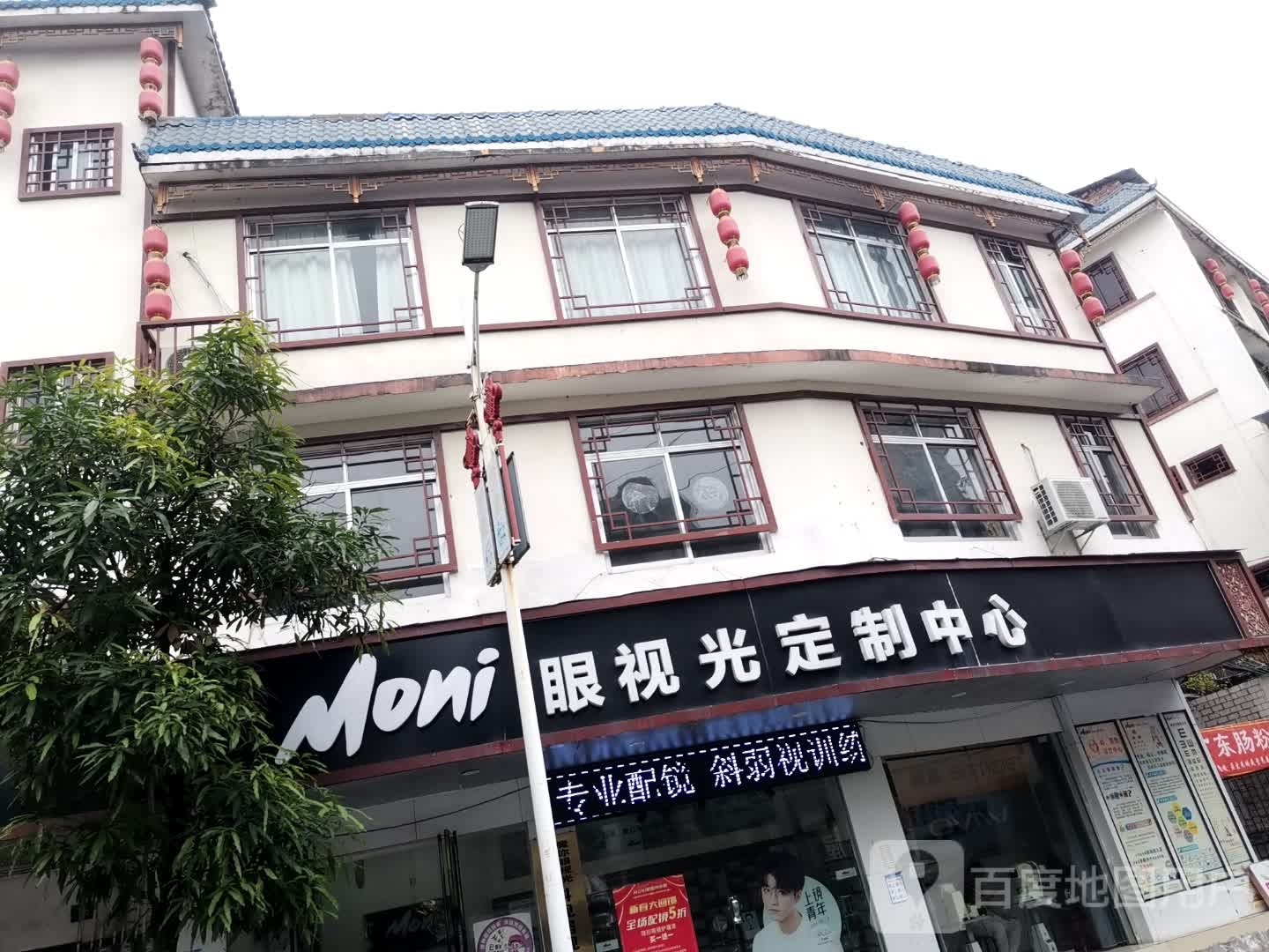 眼视光定制中心