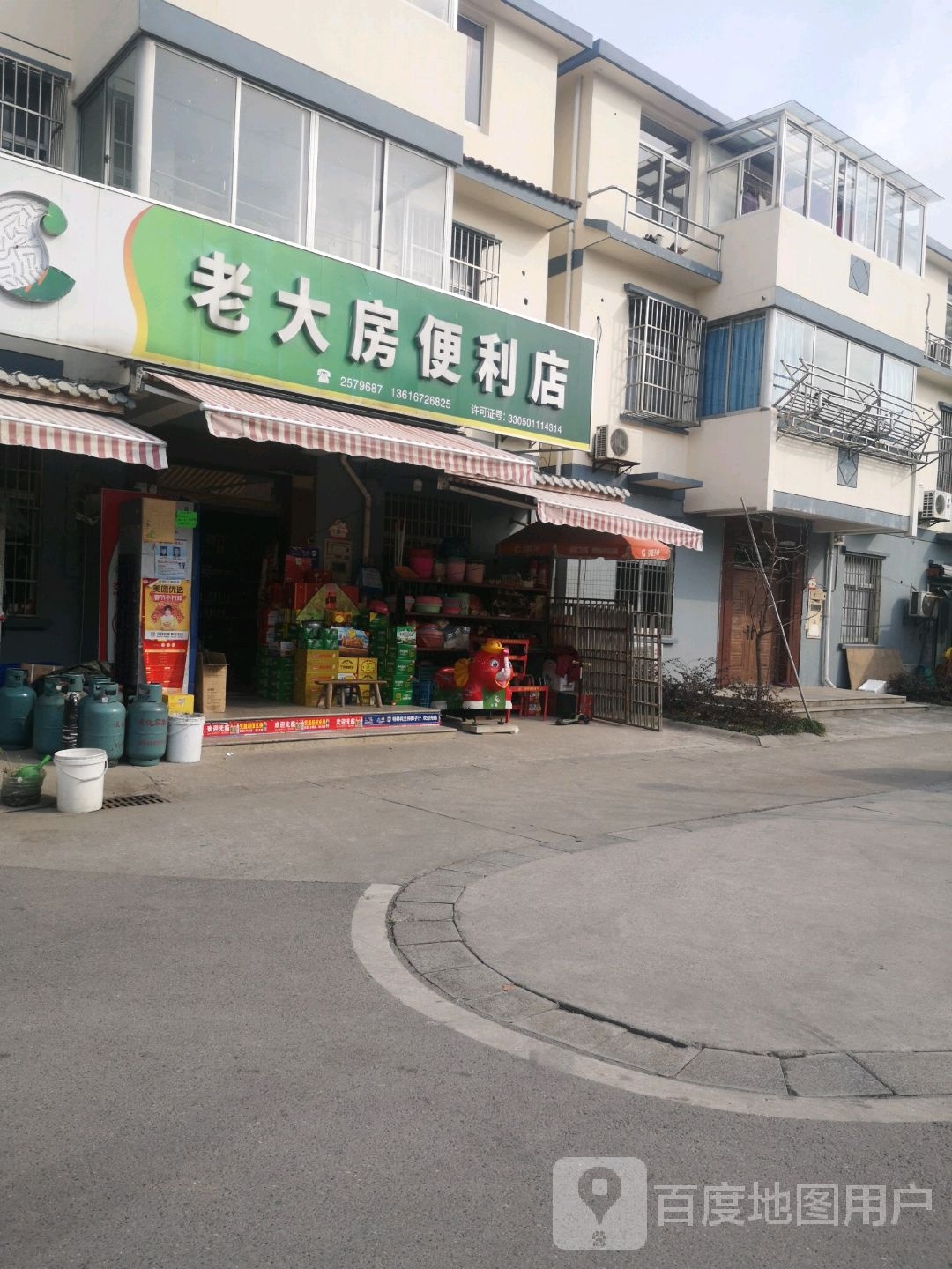 杭州老大房便利店(垄山农村连锁门店)