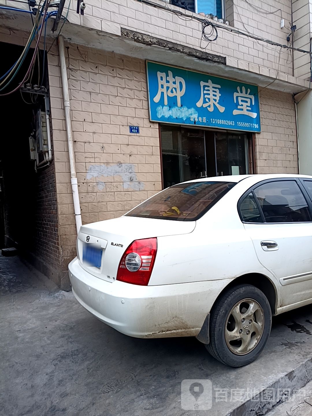脚舒堂