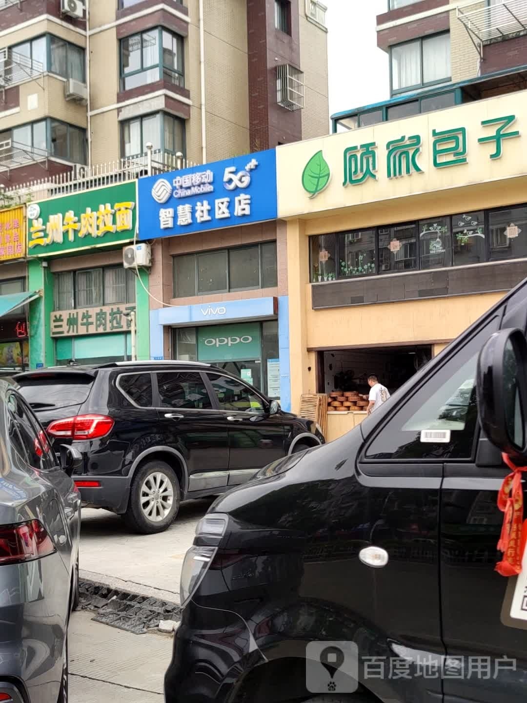 清真兰州牛肉拉面(金和家园店)