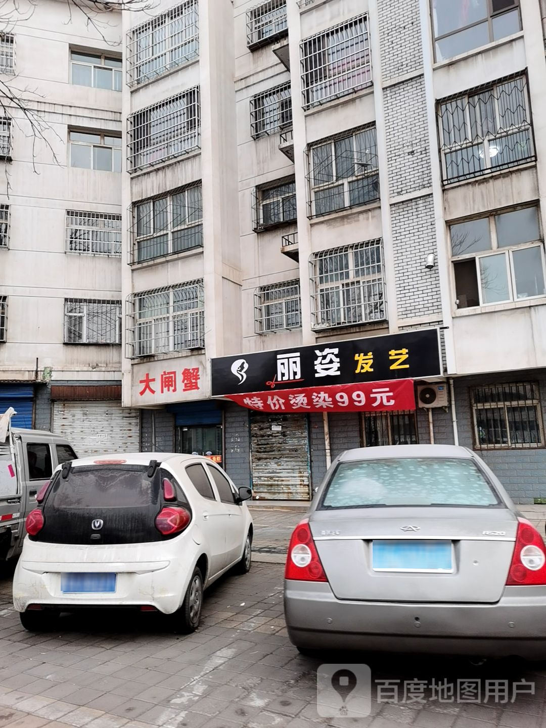 镇朔湖大宅蟹