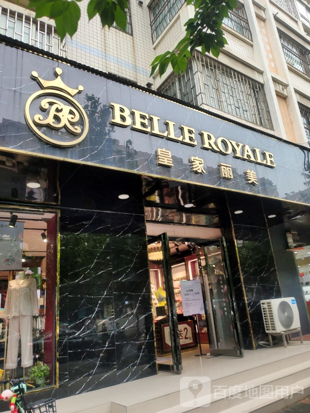 BELLEROYALE皇家丽美(汝河路店)