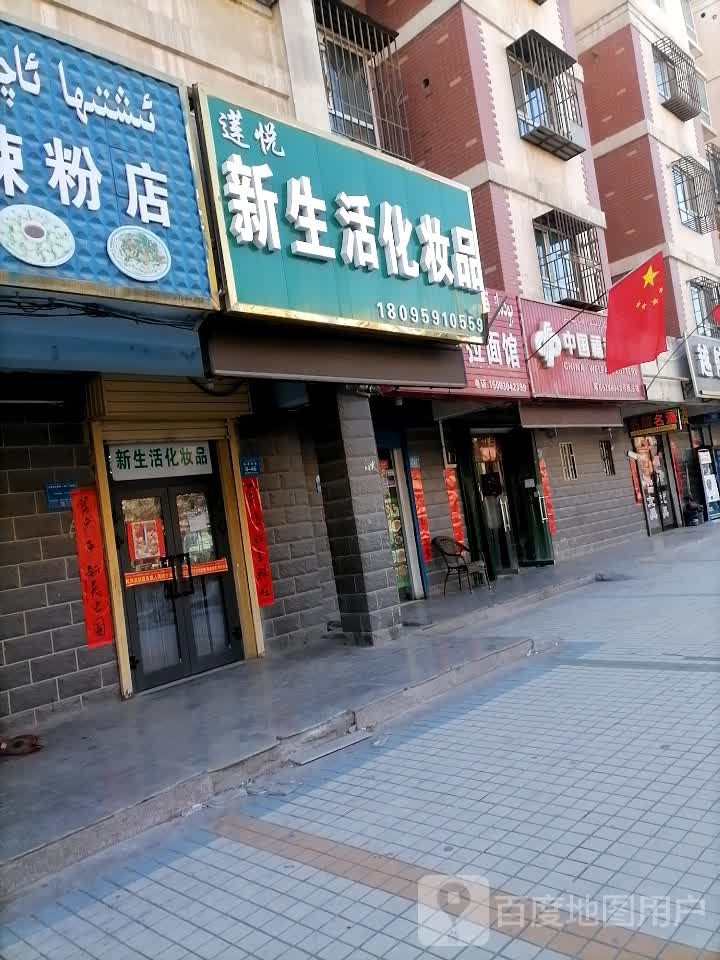 中国福利彩票(麦子街店)