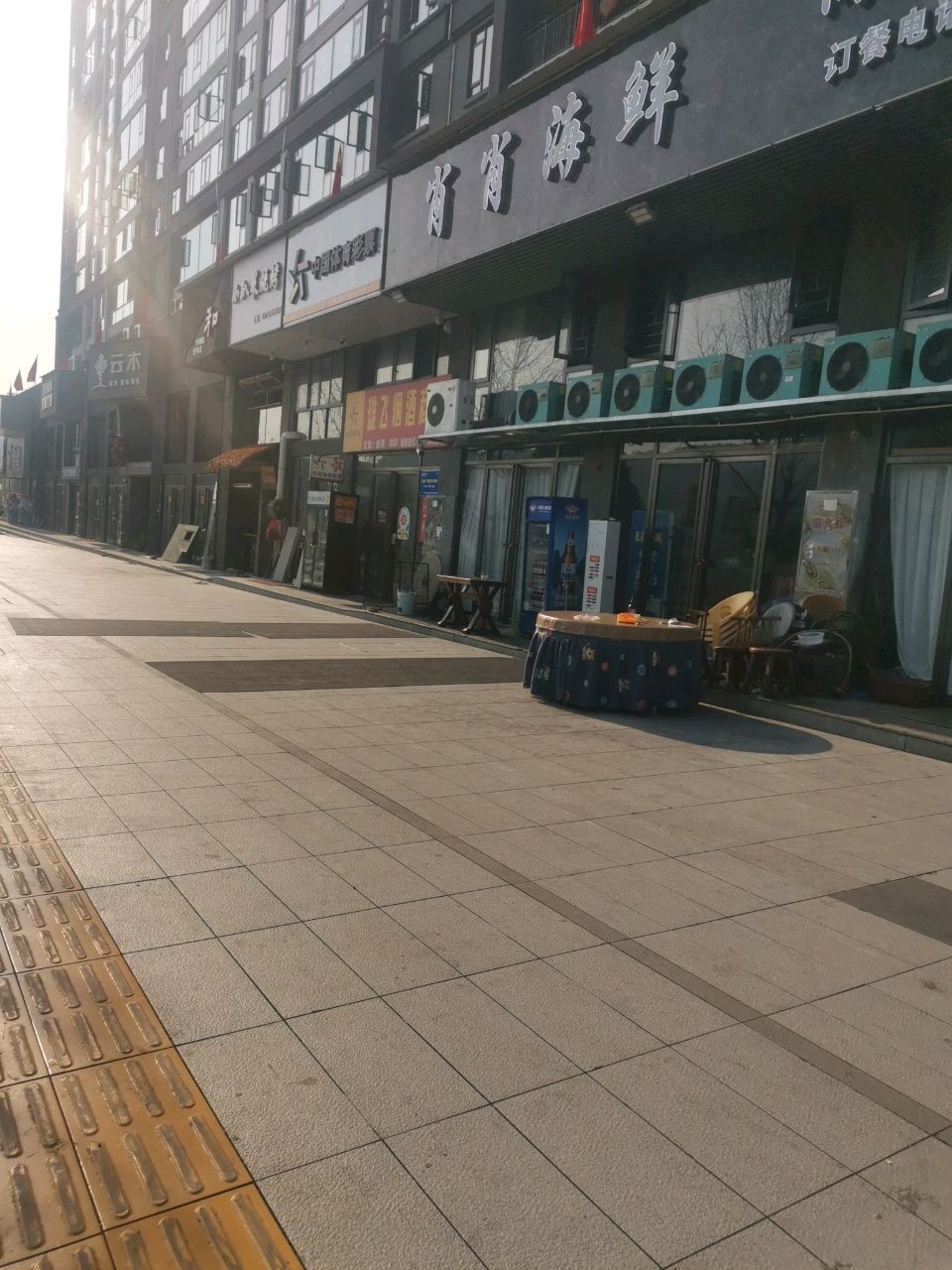 肖肖海鲜