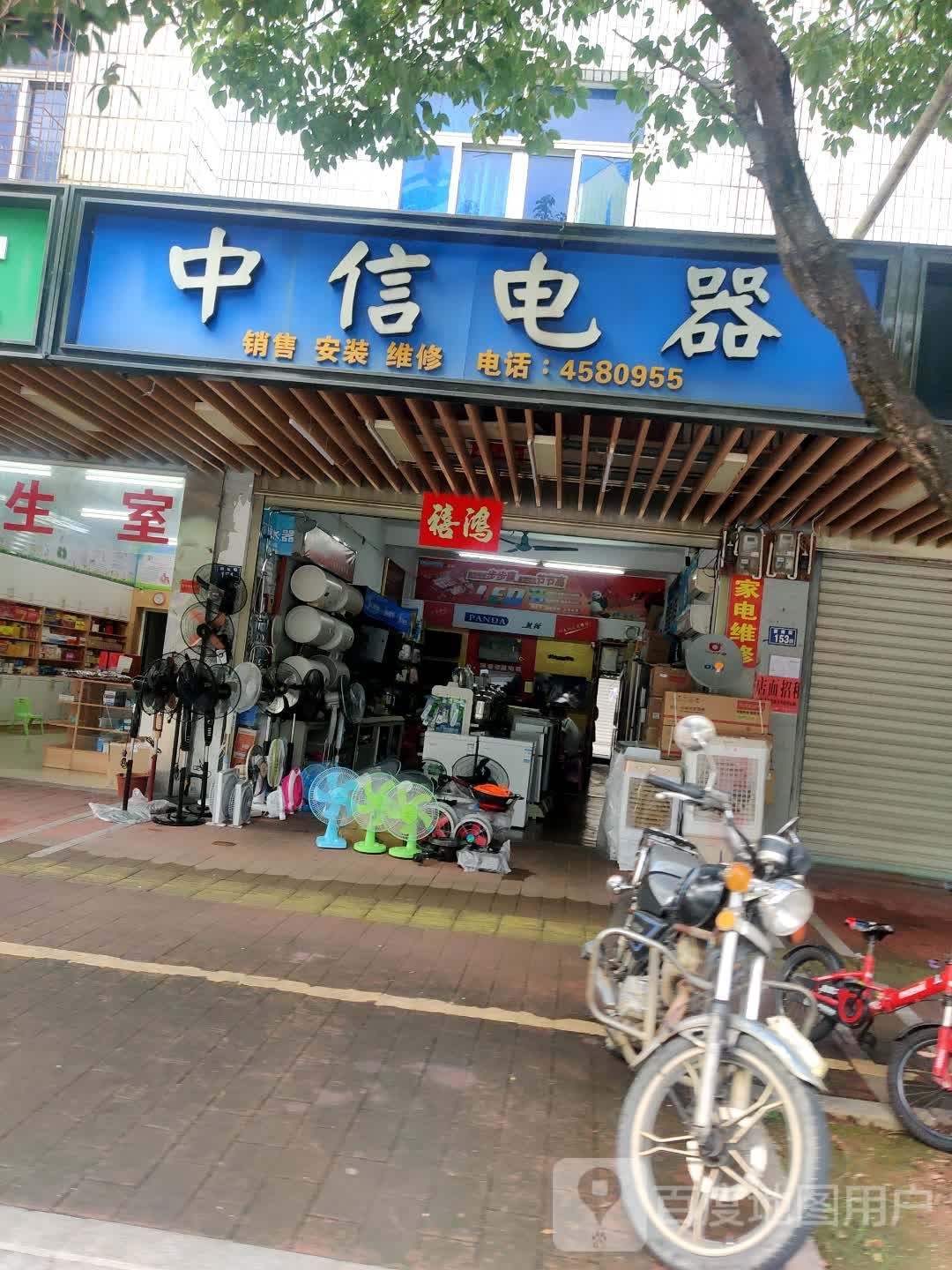 中信电子商行(新南街店)