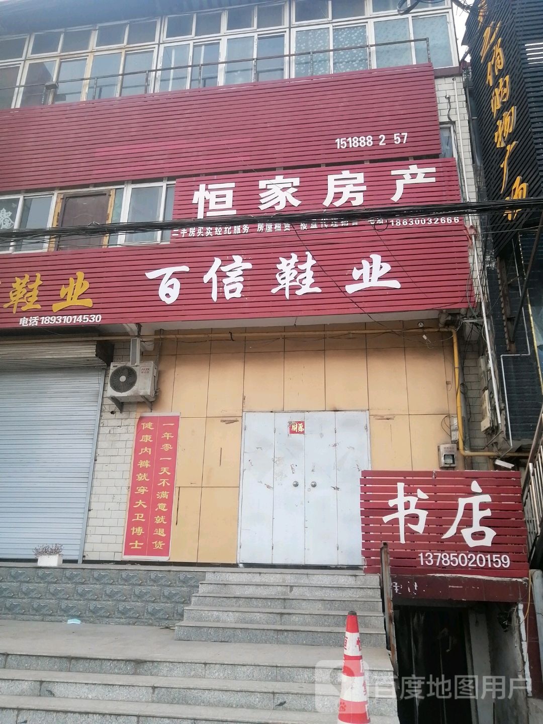 书店