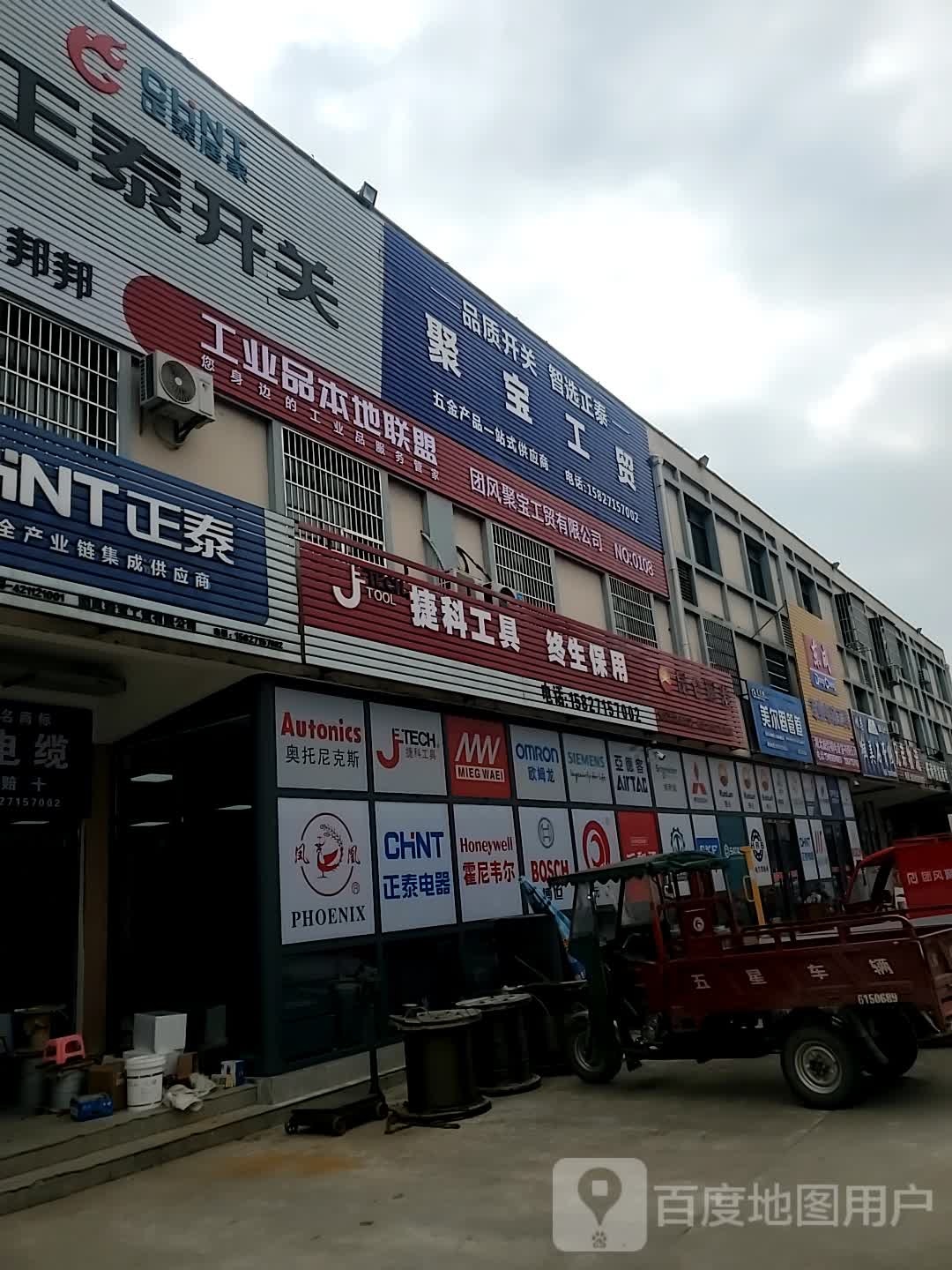 聚宝工贸