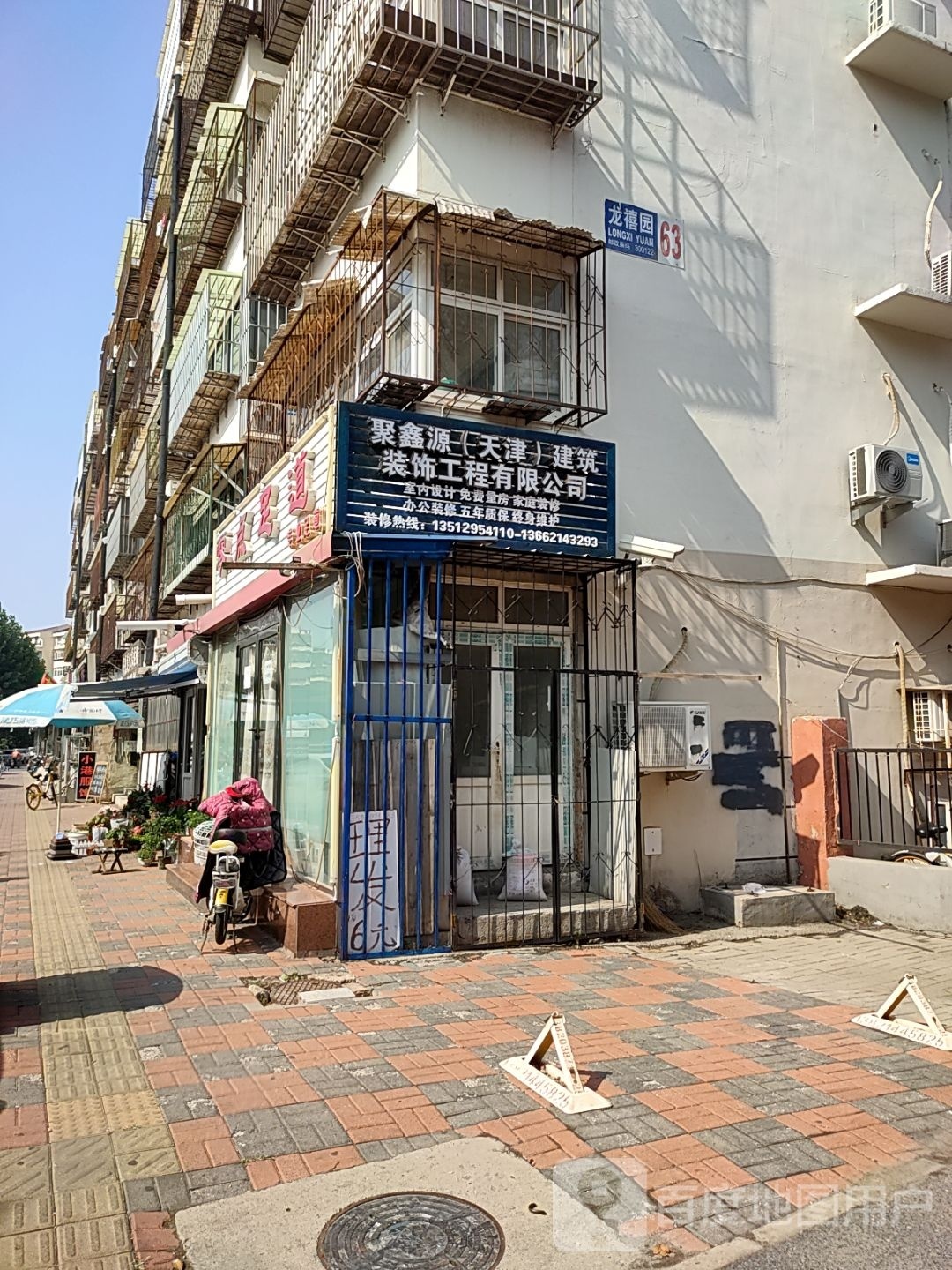 聚鑫源