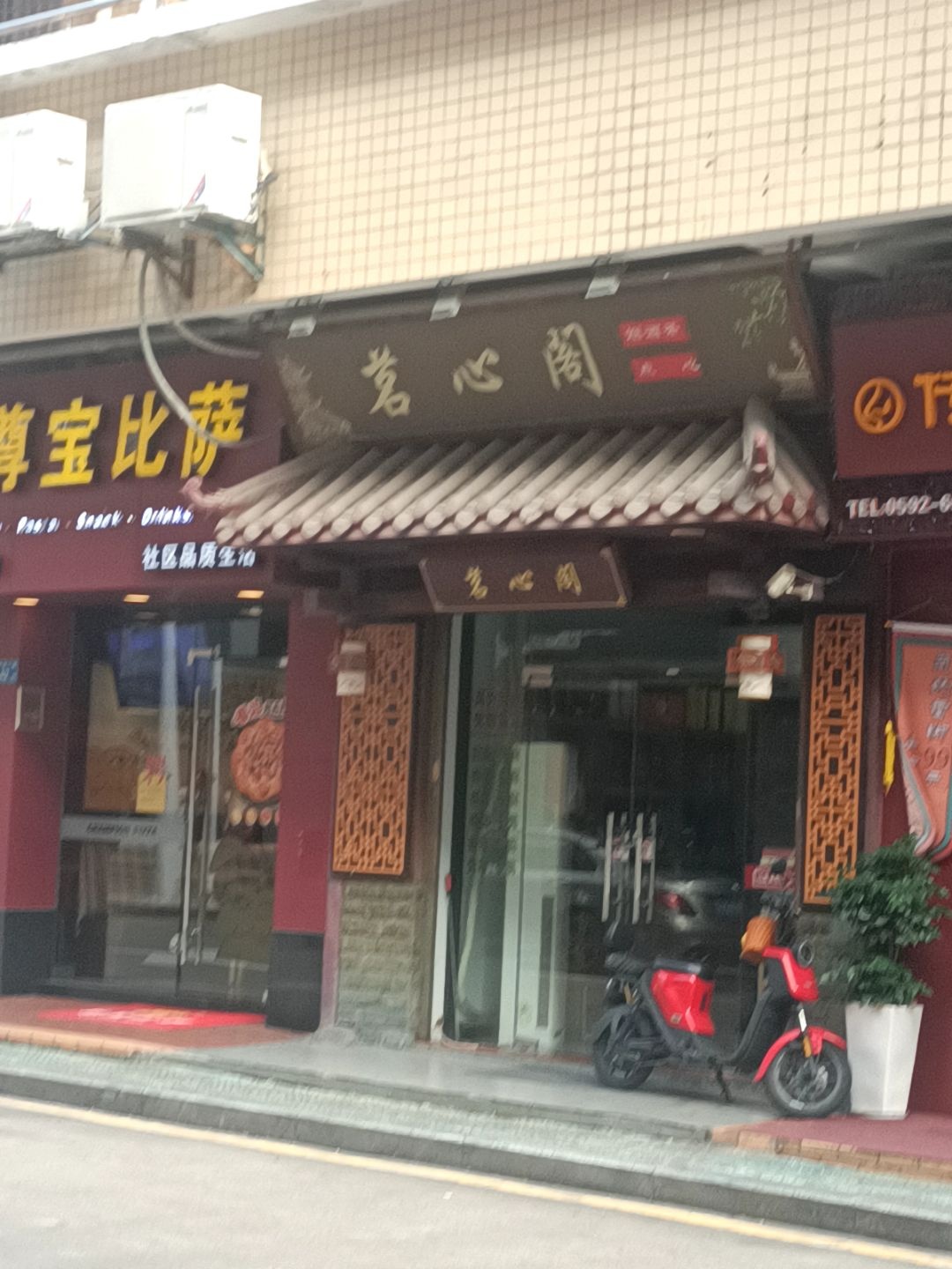 茗心阁