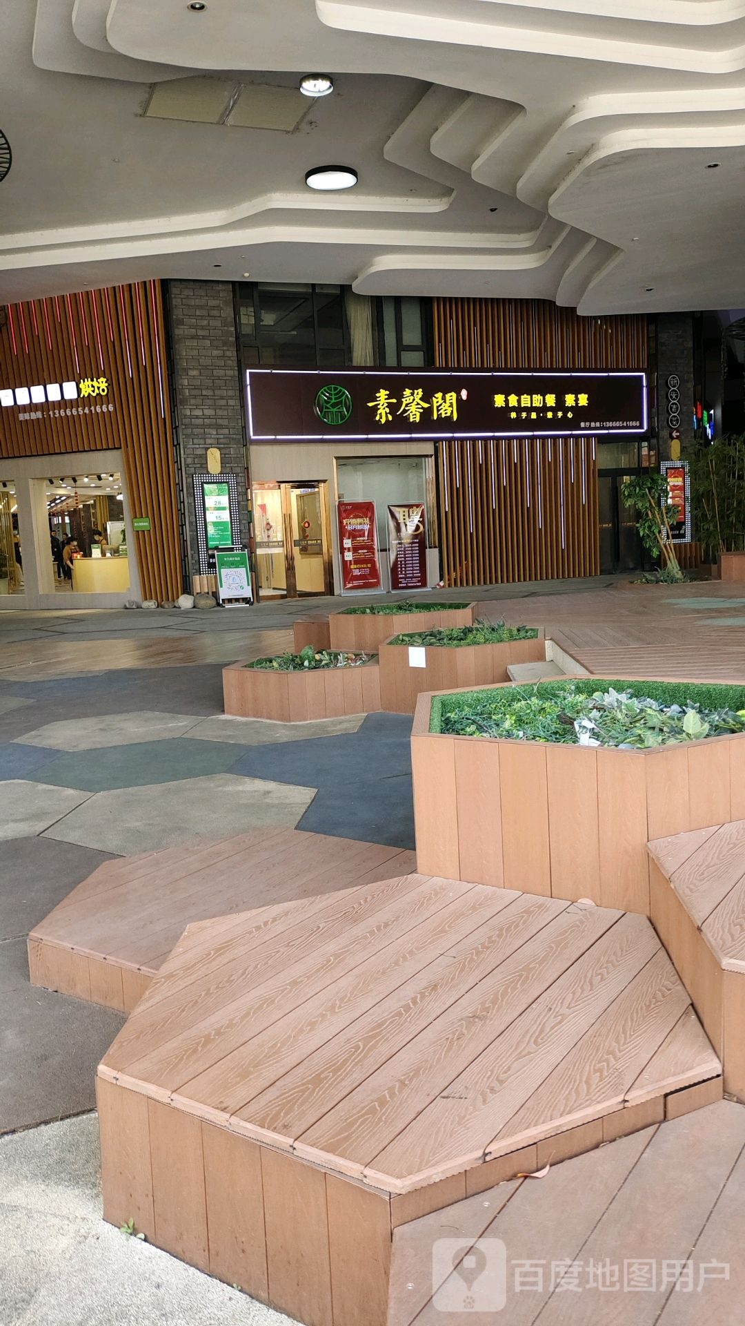 素馨阁素石自助餐厅(安吉城西美颂店)