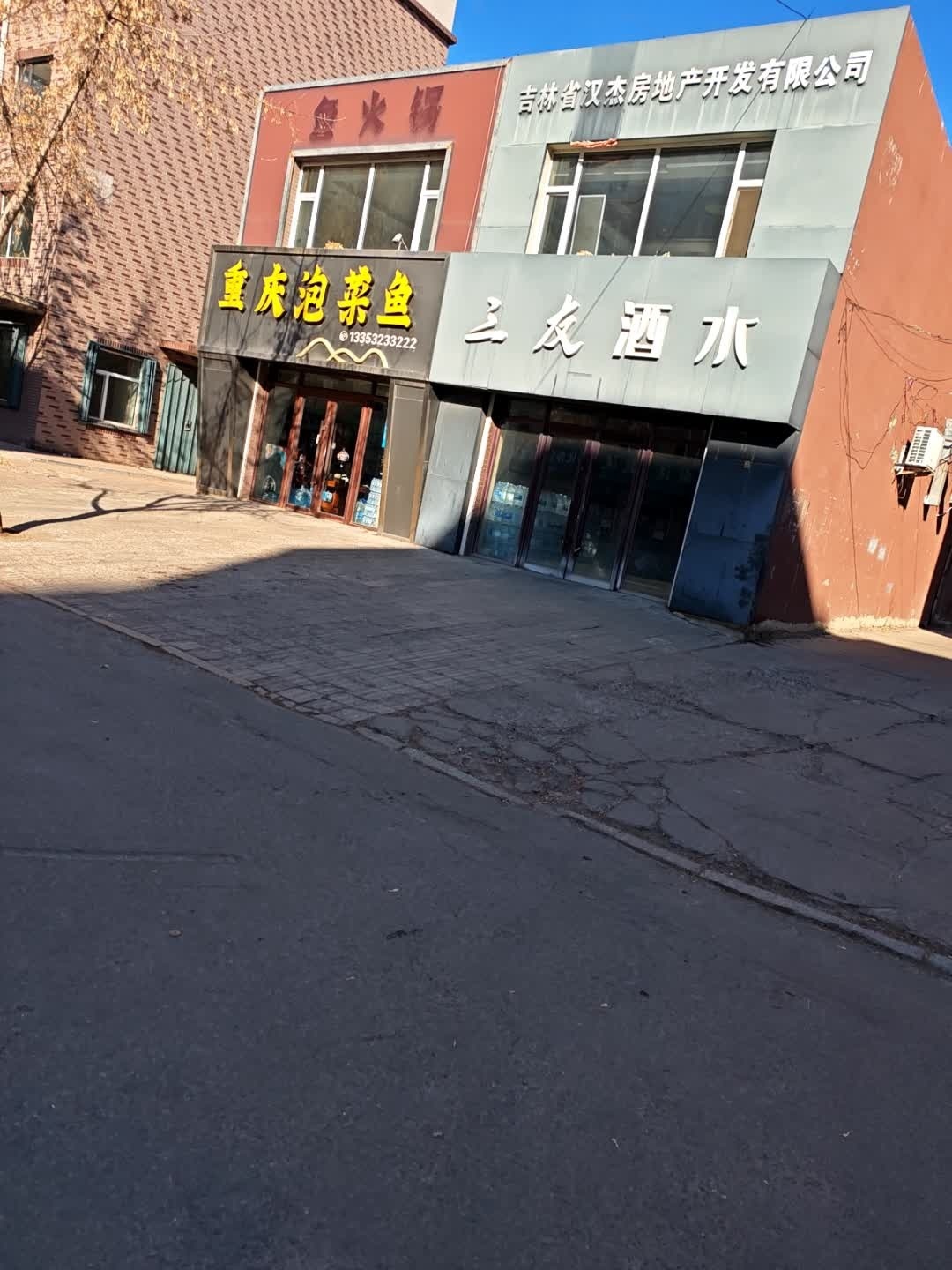 房地产开发有限公司