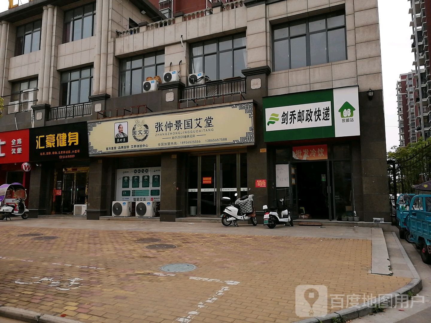 汇豪健身