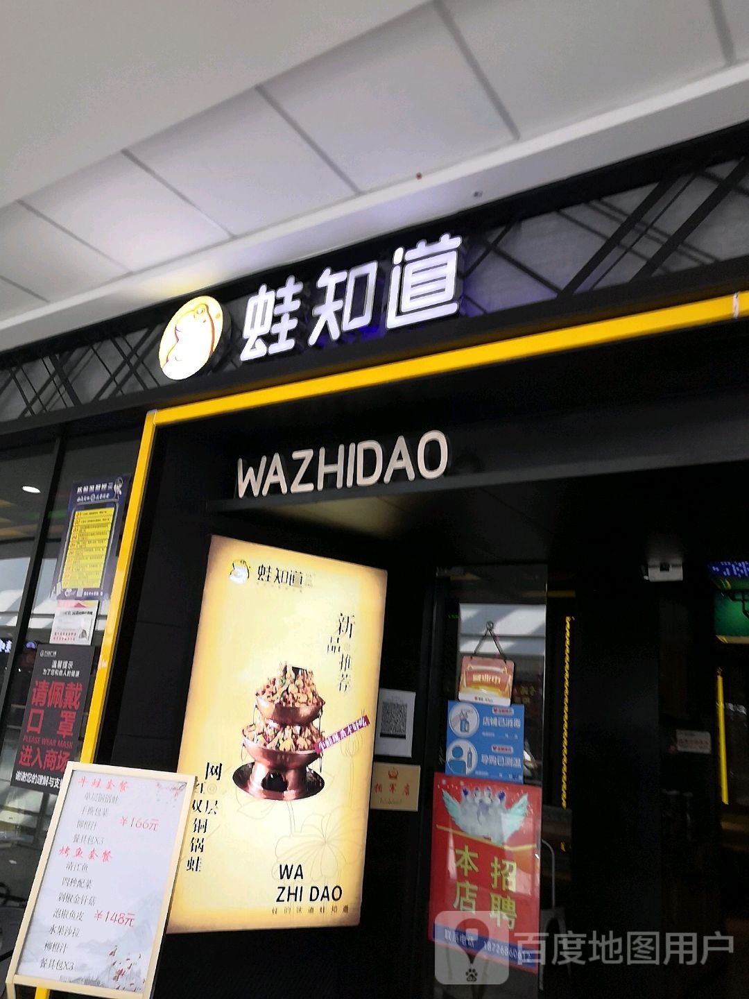 娃知道(万达广场淮北店)