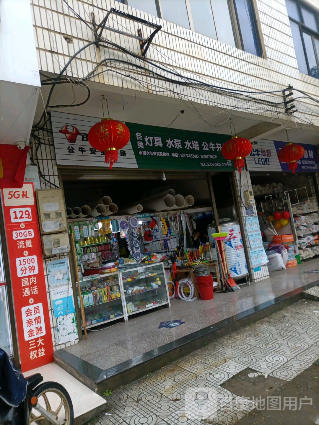 各类灯具水泵