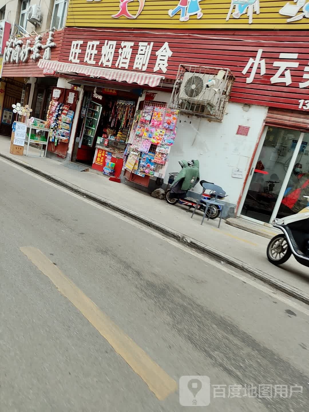 汾酒竹叶青专卖店(建设中路店)