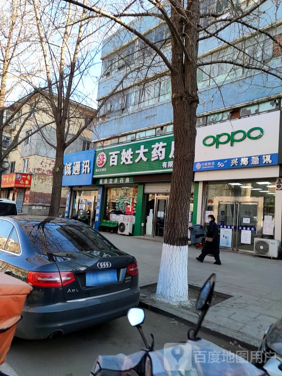 志诚通讯(邓铁梅路店)