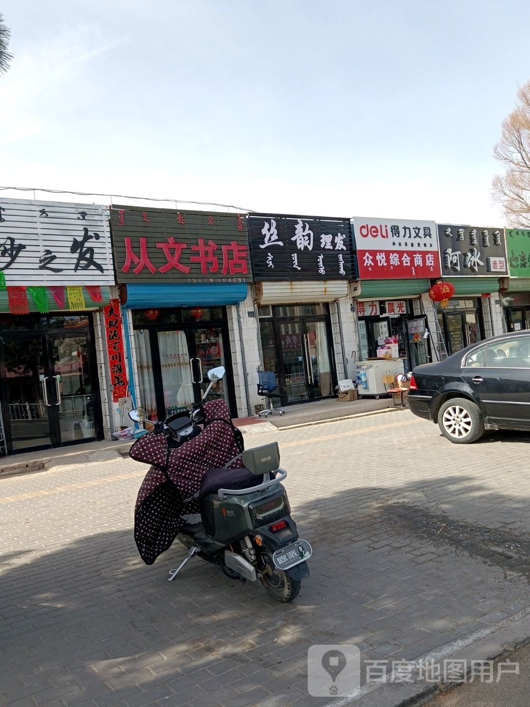 丝韵理发